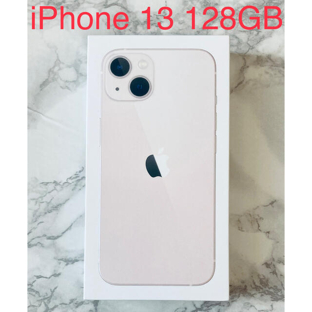 iPhone13 128GB 新品未使用 SIMフリー