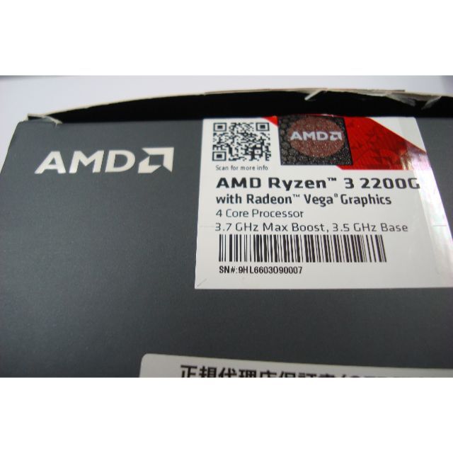 ryzen3 2200g cpufan 箱付属
