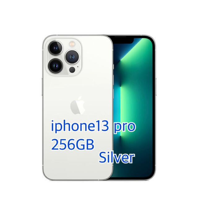 iPhone - iphone13 pro  256GB シルバー