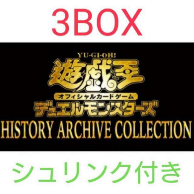 ヒストリーアーカイブコレクション ヒスコレ 遊戯王 3box まとめ売り エンタメ/ホビーのトレーディングカード(Box/デッキ/パック)の商品写真