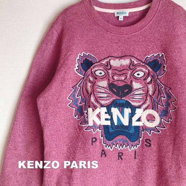 【最終値下げ早い者勝ち】KENZOタイガー刺繍トレーナースウェット長袖ピンク