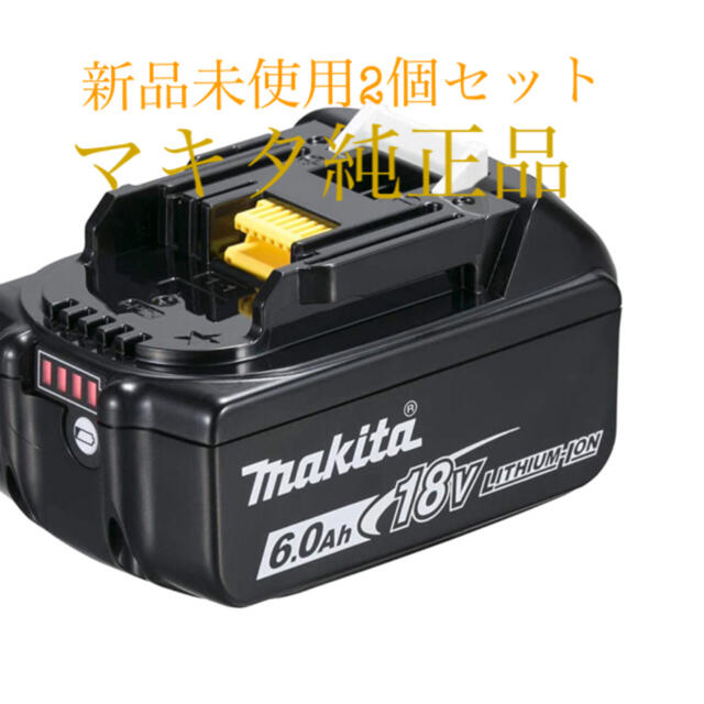 正本販売中 マキタ18vバッテリー5個　充電器セット 工具/メンテナンス