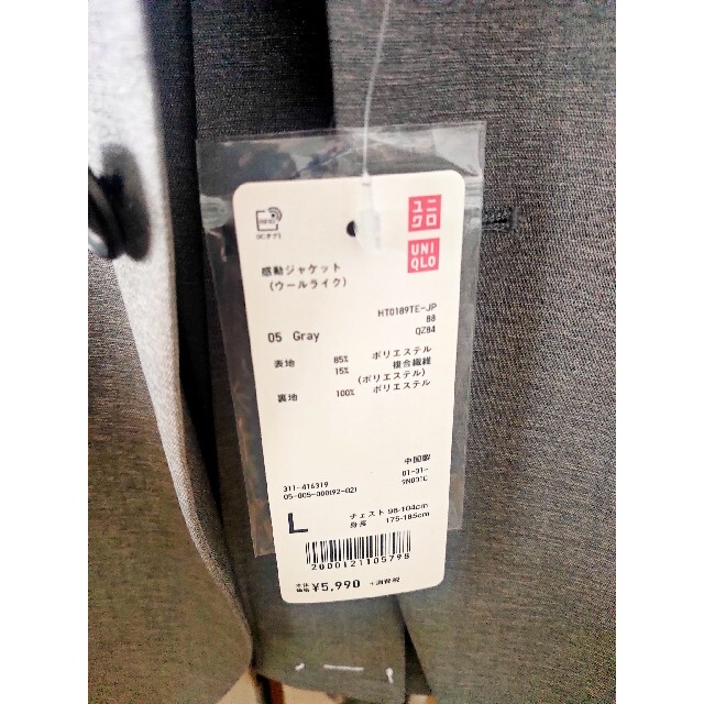 UNIQLO(ユニクロ)の新品未使用  ユニクロ  感動ジャケット メンズのトップス(シャツ)の商品写真