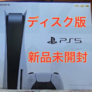 プレイステーション(PlayStation)のPS5 軽量型　ディスクドライブ搭載モデル(家庭用ゲーム機本体)