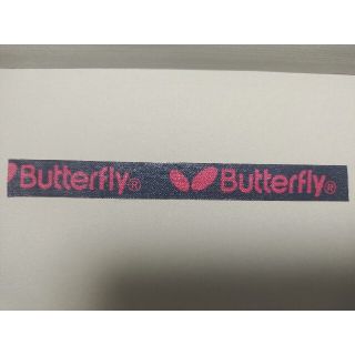 バタフライ(BUTTERFLY)の卓球　バタフライ　サイドテープ　幅12mm　ラケット1本分(その他)