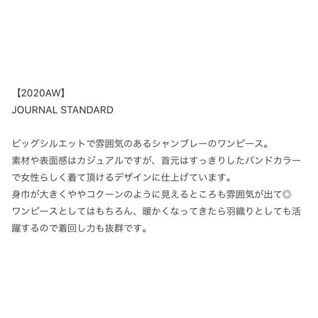 JOURNAL STANDARD(ジャーナルスタンダード)のJOURNAL STANDARD ライトシャンブレーロングシャツワンピース レディースのワンピース(ロングワンピース/マキシワンピース)の商品写真