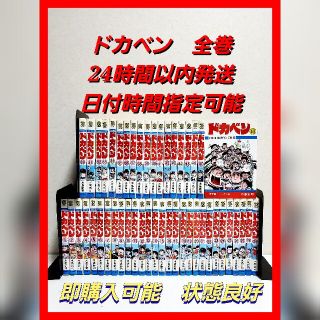 ドカベン　漫画全巻セット　水島新司　希少　プロ野球(全巻セット)