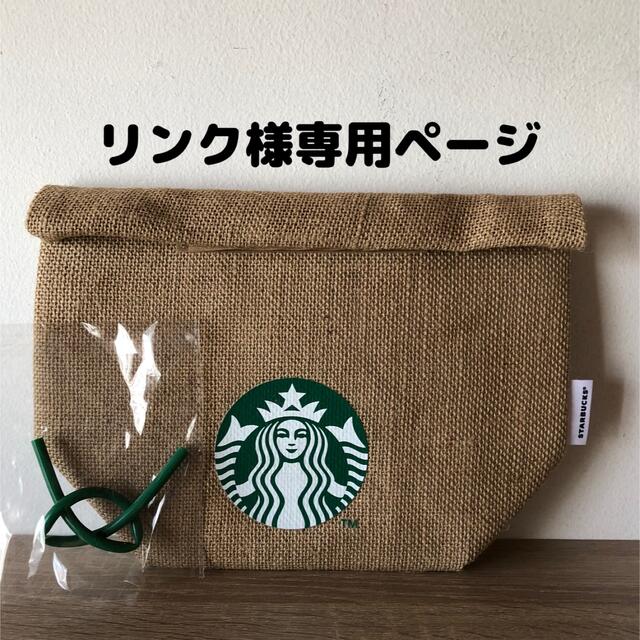 Starbucks Coffee(スターバックスコーヒー)のスタバ　ランチバック＆ストロー＆本 エンタメ/ホビーの本(文学/小説)の商品写真