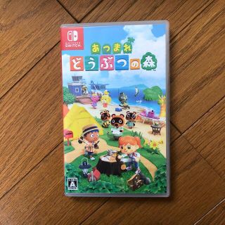 ニンテンドウ(任天堂)のあつまれ　どうぶつの森　Switch ソフト(家庭用ゲームソフト)