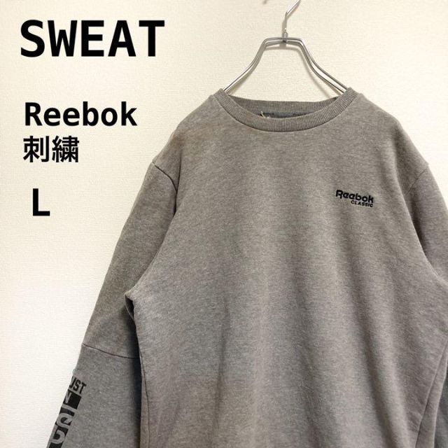 Reebok - 古着／Reebok リーボック スウェット トレーナー 刺繍 グレー Lの通販 by nii-古着shop-｜リーボックならラクマ