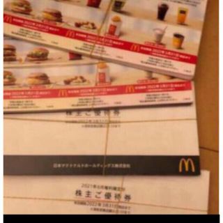 マクドナルド　株主優待　5冊(フード/ドリンク券)