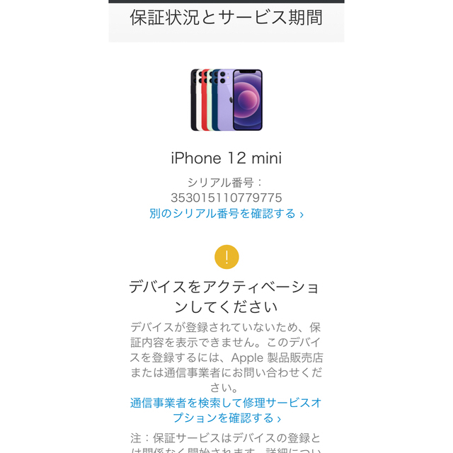 Apple iPhone12 mini 128GB SIMフリー ブラック SB | www.innoveering.net
