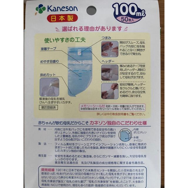 人気ブレゼント! カネソン 母乳バッグ 100ml 未開封40枚