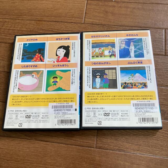 DVD☆よいこのアニメ館 日本のおとぎ話 3.4☆２枚セットの通販 by ブロッサム(プロフィールをご覧くださいませ)｜ラクマ