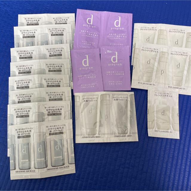 d program - dプログラム 試供品 27枚セットの通販 by ぺ's shop|ディープログラムならラクマ d program - dプログラム 試供品 27枚セットの通販 by ぺ's shop|ディープログラムならラクマ