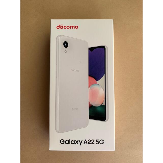 スマートフォン本体docomo Galaxy A22 5G SC-56B ホワイト