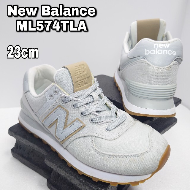 23cm【New Balance ML574TLA】ニューバランス574 - スニーカー