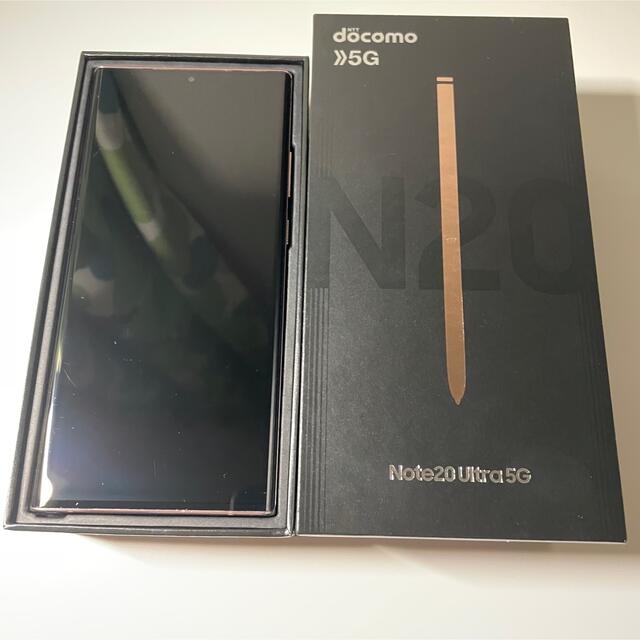 新規購入 Galaxy - Galaxy Note20 ミスティックブロンズ 5G Ultra