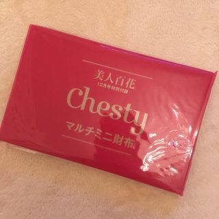 チェスティ(Chesty)の美人百花付録/Chesty(財布)