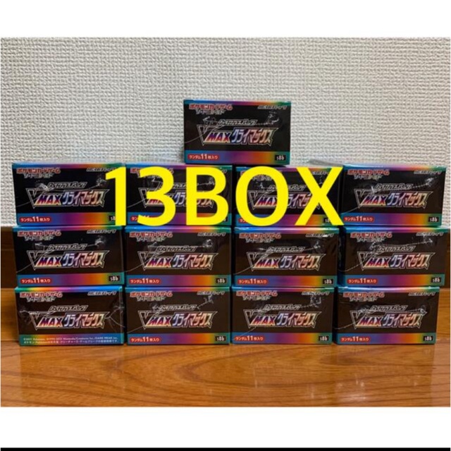 VMAXクライマックス　13box シュリンク付き