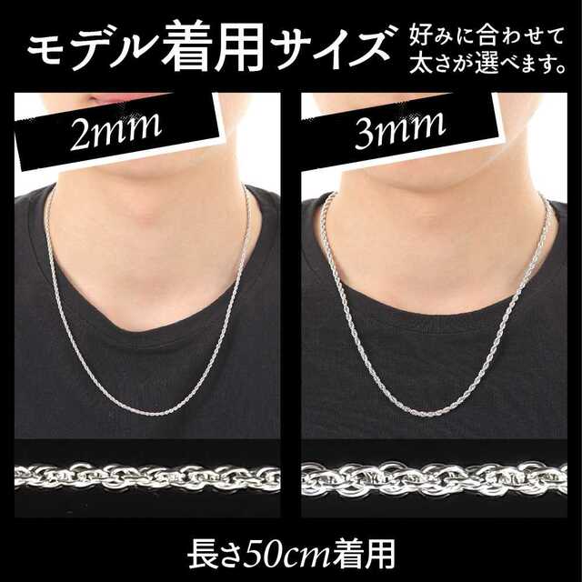 【幅3mm/50㎝ 】シルバー925 フレンチロープ ネックレス チェーン メンズのアクセサリー(ネックレス)の商品写真