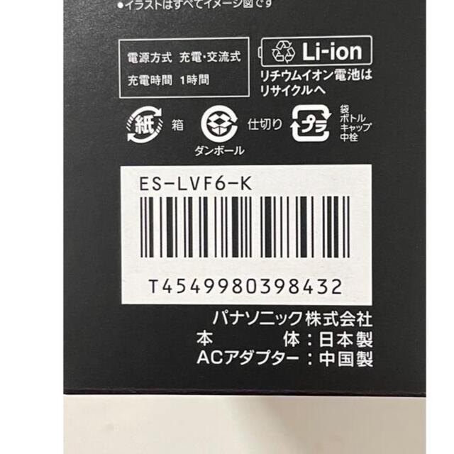 Panasonic 5枚刃シェーバー ラムダッシュ ES-LVF6-K 3