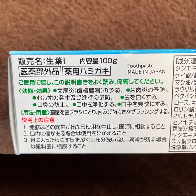 小林製薬(コバヤシセイヤク)の小林製薬 生葉 息スーッと実感タイプ 100g 1本 コスメ/美容のオーラルケア(歯磨き粉)の商品写真