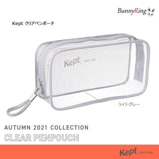 レイメイ kept クリアペンポーチ KPF9021 ライトグレー LN(ペンケース/筆箱)