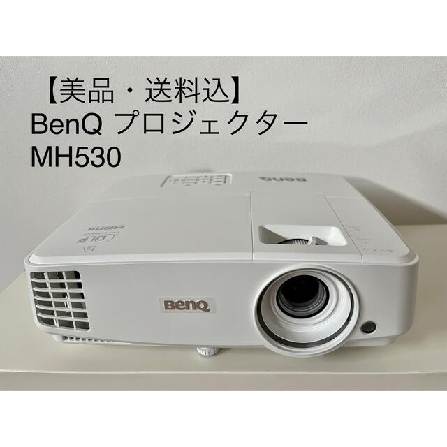 美品・送料込】BenQ プロジェクター MH530 新しく着き www.stemforkids