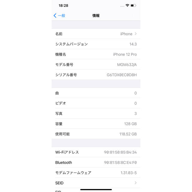 iPhone(アイフォーン)の【値下げ】iPhone12 Pro 128GB シルバー au Simフリー スマホ/家電/カメラのスマートフォン/携帯電話(スマートフォン本体)の商品写真