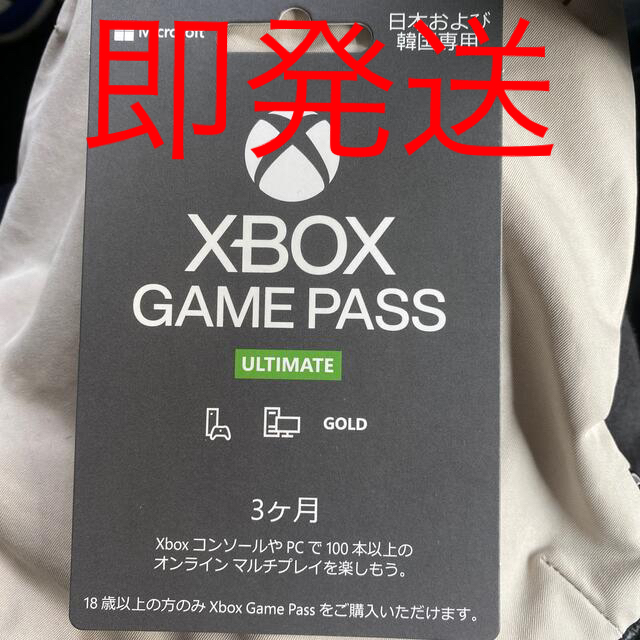 Xbox(エックスボックス)のxbox game pass ultimate 3ヶ月 エンタメ/ホビーのゲームソフト/ゲーム機本体(その他)の商品写真