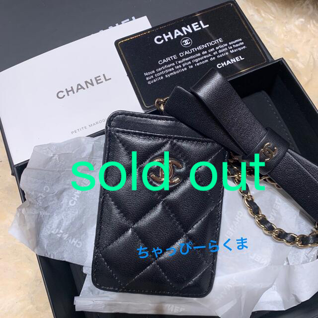 CHANEL♡リボン付きチェーンカードケース - 名刺入れ/定期入れ