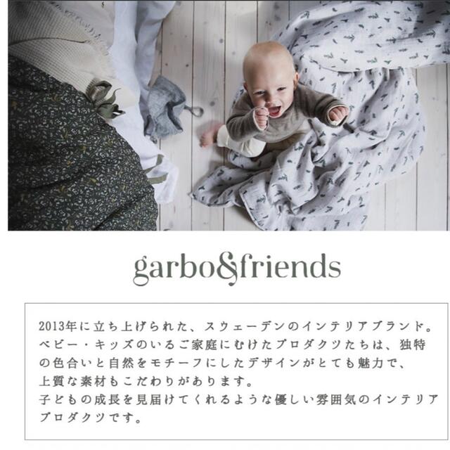 オムツ替えマット　garbo&freinds キッズ/ベビー/マタニティのキッズ/ベビー/マタニティ その他(その他)の商品写真