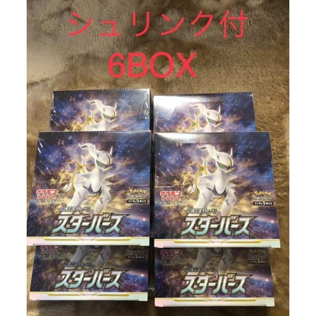 超目玉価格 スターバース シュリンク付き 6box ポケモンカードゲーム