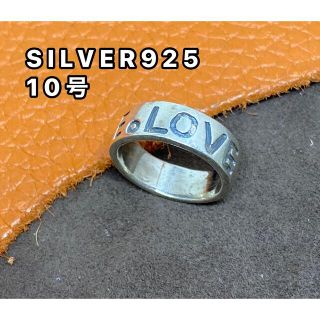 LOVE PEACE 平打ち　シルバー 925リング　銀　指輪SILVER925(リング(指輪))