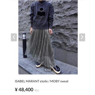 イザベルマラン(Isabel Marant)のイザベルマラン スカート(ロングスカート)