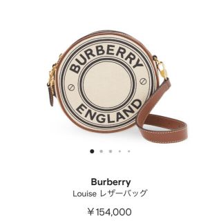 バーバリー(BURBERRY)のバーバリー Louise今季 ショルダーバック(ショルダーバッグ)