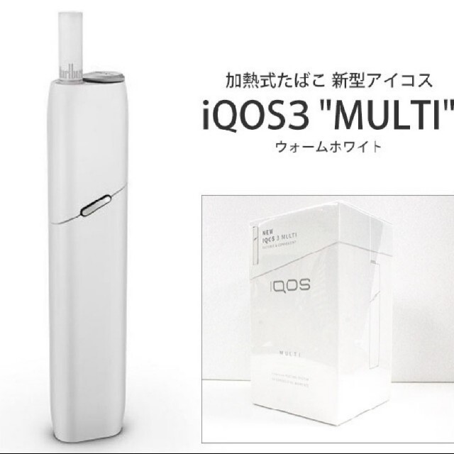 【新品・未使用】IQOS 3 MULTI　本体ホワイト