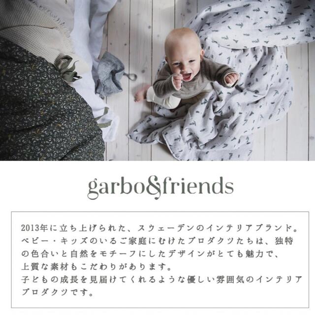 おくるみ　ブランケット　garbo&freinds キッズ/ベビー/マタニティのこども用ファッション小物(おくるみ/ブランケット)の商品写真