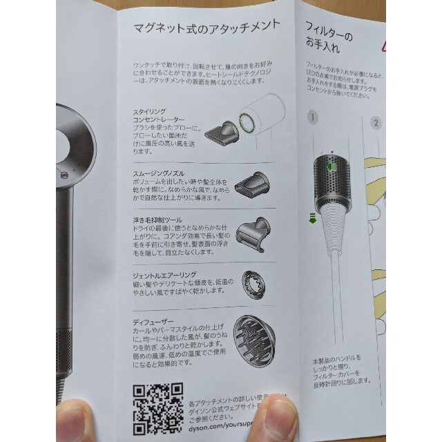 Dyson(ダイソン)の未使用　dysonダイソン　ドライヤー　アタッチメント5種 スマホ/家電/カメラの美容/健康(ドライヤー)の商品写真