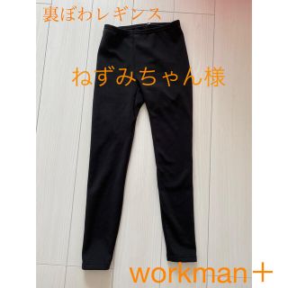 ワークマン(WORKMAN)のレギンス　スパッツ　タイツ(レギンス/スパッツ)