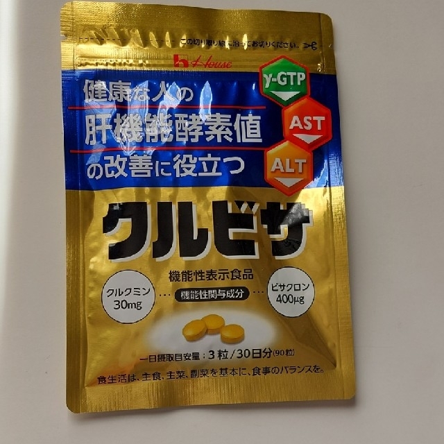 ハウス食品(ハウスショクヒン)のクルビザ３０日分９０粒 食品/飲料/酒の健康食品(その他)の商品写真