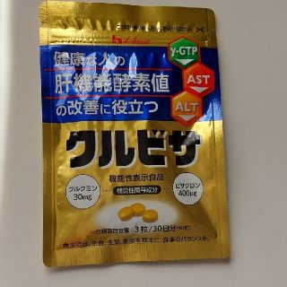 ハウスショクヒン(ハウス食品)のクルビザ３０日分９０粒(その他)