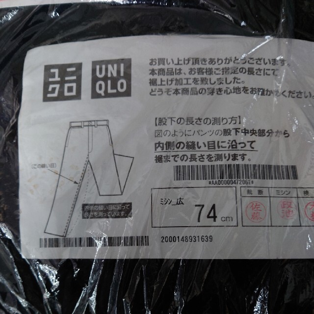 UNIQLO(ユニクロ)のユニクロ ヒートテックスマートスリム ストレートパンツ ブラックとダー クグレー レディースのパンツ(ワークパンツ/カーゴパンツ)の商品写真