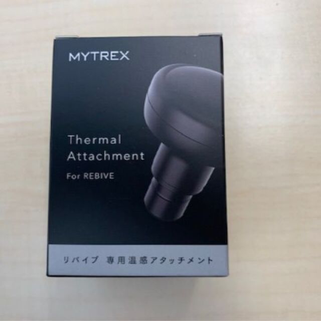 MYTREX REBIVE　専用温感アタッチメント スマホ/家電/カメラの美容/健康(マッサージ機)の商品写真