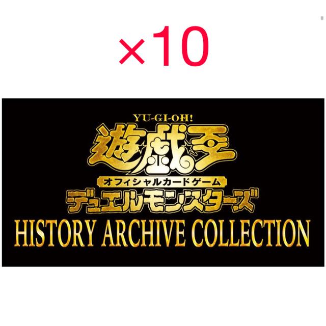 遊戯王 - ヒストリーアーカイブコレクション　10BOX