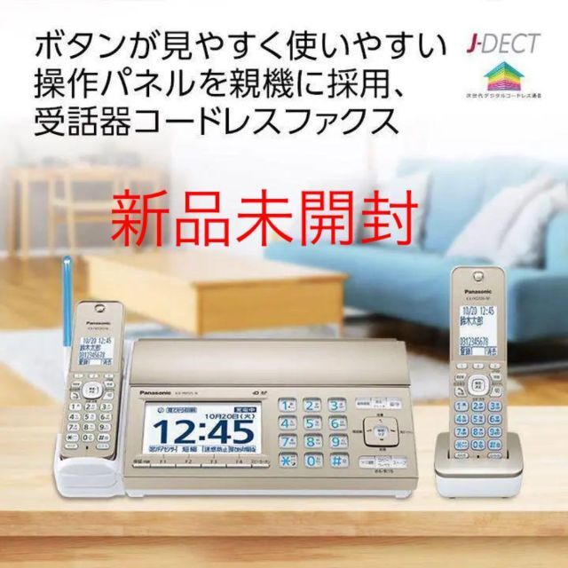 Panasonic(パナソニック)の【新品未使用】パナソニック コードレスFAX子機1台 KX-PD725DL-N スマホ/家電/カメラのスマホ/家電/カメラ その他(その他)の商品写真