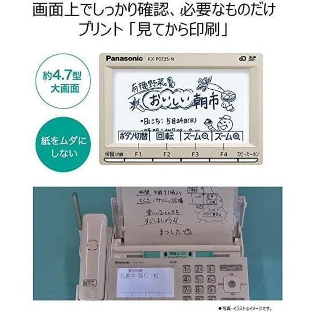 Panasonic(パナソニック)の【新品未使用】パナソニック コードレスFAX子機1台 KX-PD725DL-N スマホ/家電/カメラのスマホ/家電/カメラ その他(その他)の商品写真