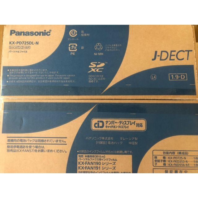 Panasonic(パナソニック)の【新品未使用】パナソニック コードレスFAX子機1台 KX-PD725DL-N スマホ/家電/カメラのスマホ/家電/カメラ その他(その他)の商品写真