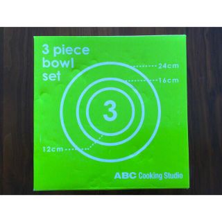 ABCクッキング　ボウルセット(調理道具/製菓道具)